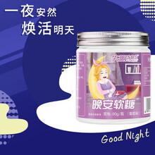 [睡觉] 晚安软糖Y-氨基丁酸辅助入睡深度睡 娇蔲康 晚安1罐装
