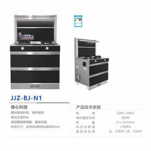 柏净-JJZ-BJ-N1厨卫智能厨房电器