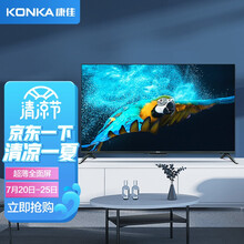 康佳（KONKA）55X5 PRO 55英寸 4K超高清 免遥控远场语音 2+32GB大内存 超薄全面屏 AI智慧屏教育电视