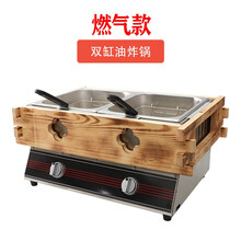 今显旗舰 燃气关东煮机器商用格子锅煤气罐煮面炉麻辣烫设备鱼蛋机串串香锅 燃气款-双缸油炸锅
