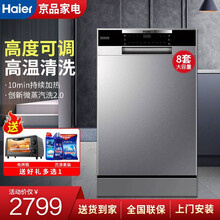 海尔洗碗机嵌入式家用8套80℃微蒸汽洗涤除菌加强烘干wifi智控刷碗机EYW80266CSDU1