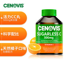 Cenovis萃益维 圣诺维生素C咀嚼片500mg300粒 天然维c橘子味 补充VC