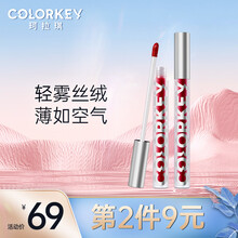 colorkey珂拉琪丝绒空气哑光唇釉唇泥不易掉色防水番茄蜜桃唇彩唇蜜口红生日送女友礼物七夕 R608 焦糖红棕