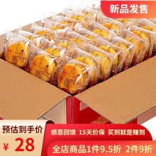 肉松饼整箱面包零食老年人食品松软营养吃的东西早餐健康 原味肉松饼1kg+干吃汤圆1kg