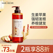 超市	
Hair Recipe 日本发之食谱滋养修护 苹果生姜洗发水530ML(空气感无硅油强韧守护头皮健康水果香氛洗发露)