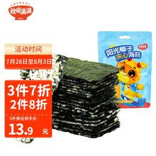 秋田满满夹心海苔宝宝零食磨牙棒儿童即食  夹心海苔18g