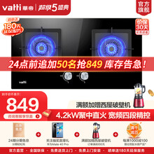 华帝（VATTI）燃气灶嵌入式天然气液化气煤气灶双灶具 4.2KW精控猛火灶一级能效 i10054B 天然气
