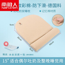 南极人品牌官网新品 婴儿防吐奶斜坡垫0-1岁宝宝侧躺喂奶神器新生儿防溢奶呛奶枕定型 15度 条纹彩棉(德国原料)