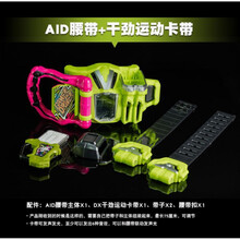 A假面骑士艾克赛德无敌玩家卡带 万代DX假面骑士EX-AID艾克赛德玩家永梦驱动器腰带变身器卡带 腰带+干劲运动