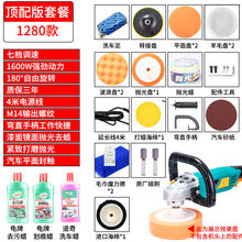 汽车抛光机打磨机可调速打蜡机迷你电动修复工具美容车用打蜡机 大型(1600w)顶配