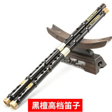 红木笛子演奏戈建明精制2节横笛F调成人竹笛乐器 F调-笛膜+笛膜胶