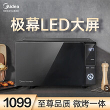 美的（Midea）家用多功能变频微波炉 微烤一体机 23L升 PC23D1极幕线下同款