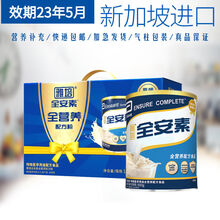 安全素营养粉 商品搜索 京东