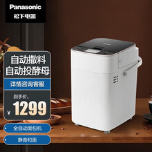 松下(Panasonic)SD-PM1010面包机 智能烘烤多功能 和面机 天然酵母双重温控 揉面机 家用面包机 全自动 
