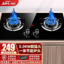 尊威（JOUE） 燃气灶煤气灶双灶天然气液化气可选嵌入式台式两用家用猛火炉 升级5.0KW超大火力+红点防烫钢玻面板【天然气】 全新国标自动熄火保护猛火灶