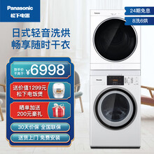 松下(Panasonic)洗烘套装 除菌变频滚筒洗衣机8kg+冷凝新升级干衣机烘干机6kg 日式轻音洗烘N80WY+6011P套装