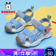 巴布豆（BOBDOG）宝宝鞋子女夏季2021新款包头机能男小童凉鞋 蔚蓝色 26码内长16.1cm