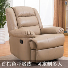 达洛优头等太空舱欧式客厅小户型单人懒人美甲电动多功能布艺沙发椅真皮 香槟色呼吸皮 电动坐躺+USB