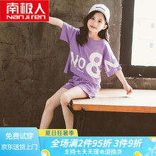 南极人童装女童套装夏装2021新款韩版中大童时尚洋气短袖短裤两件套网红运动休闲套装小女孩衣服3-12 紫色 160