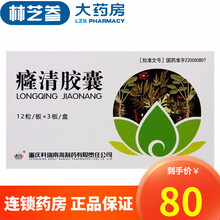 科瑞 癃清胶囊 0.4g*36粒/盒 5盒