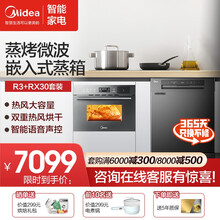 美的（Midea）R3嵌入式微蒸烤一体机微波炉烤箱蒸箱嵌入式家用多功能烘焙34L 微蒸烤一体机+RX30洗碗机（两件套） 店铺性价比推荐