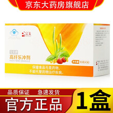 【官网专卖】完美营养餐螺旋藻南瓜粉固体饮料盒装罐装代餐粉太藻营养粉 完美牌南瓜粉大豆肽系列产品 完美高纤乐冲剂1盒装（10gX30袋）/盒