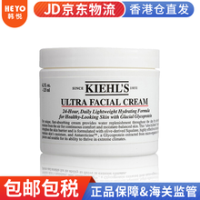 【包税】科颜氏（kiehls）男士洗面奶控油洁面男士套装护肤品 科颜氏高保湿面霜125ml