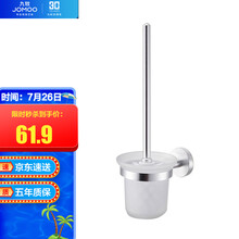 九牧（JOMOO）浴室挂件 卫生间马桶刷套装家用太空铝浴室厕刷架 939511 亮银款【939511】