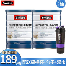 京东国际	
Swisse乳清蛋白粉450g香草味动物蛋白原装进口成人中老年代餐营养品效期到22年6月 两桶