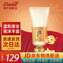 韩国WHOO后洗面奶拱辰享天气丹洁面乳 拱辰享洗面奶 180ml