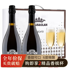 超市	
【配2香槟杯】贝丽斯骑士起泡酒 莫斯卡托甜白葡萄酒女士钟爱晚安酒气泡酒红酒彼心果酒商务宴会婚礼用酒 双支礼盒装2*750ml