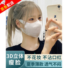 致净 一次性口罩3d立体薄款白色女显脸小夏季口耳罩口鼻罩不勒耳可爱小脸 【3d立体显瘦】白色M码120只