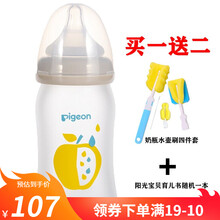 贝亲(Pigeon)硅胶玻璃奶瓶 婴幼儿仿母乳新生儿宽口径奶瓶 限量版原装进口 SS号奶嘴160ml(苹果款)