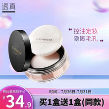 透真柔美定妆蜜粉-浅肤色12g（蜜粉遮瑕定妆粉散粉防水控油粉饼晚安粉 持久保湿）