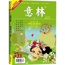 意林合订本2019年01期-06期（总第60卷）（升级版）