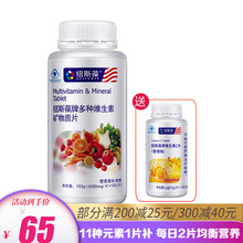 纽斯葆牌多种维生素矿物质片孕妇乳母大人男女老人复合维生素片通用 多维片100+维C30片