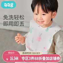 aag一次性围兜宝宝吃饭饭兜儿童便携围嘴婴儿口水巾防水免洗20片 波洛洛兔子（一盒20片装）
