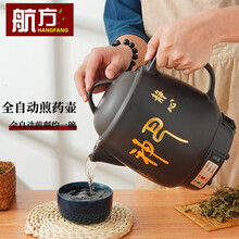 航方养生壶煎药壶陶瓷中药壶全自动熬药锅药膳中药煲家用中药锅电砂锅煎药机智能煮药器电子熬药罐 升级3L紫砂壶D【一键智能+黑瓷+鸣音+自动保温】