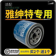 适配北京现代雅绅特机油格滤清器滤芯 发动机 机滤 汽车保养滤清器 机油过滤器 一个机油滤芯