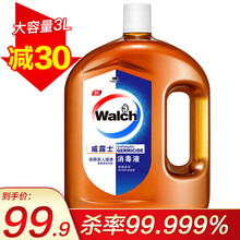威露士A类浓缩消毒液衣物除菌液家居消毒水 大桶装3L 多用途