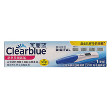 【京健康】可丽蓝 Clearblue 电子验孕棒早早孕测试笔测孕棒试孕纸 2盒装+测孕试纸