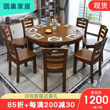 圆巢 餐桌 实木餐桌椅组合现代简约折叠伸缩两用餐桌家用吃饭桌子小户型饭桌 客厅家具 胡桃色 一桌六椅(1.38米)