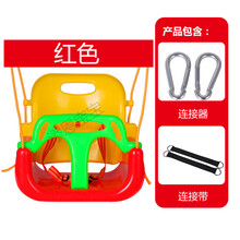 儿童秋千室内户外家用室外婴幼儿摇篮吊椅玩具三合一荡秋千小孩 红户外(椅+绳+带+挂钩)