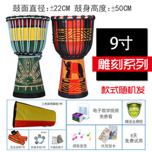 非洲手鼓山羊皮儿童鼓初学者幼儿园成人乐器 小10寸雕刻彩绘款+礼包