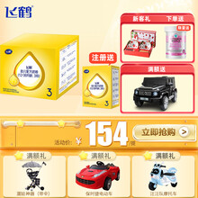 【新客送收藏礼】飞鹤（FIRMUS）3段飞帆婴幼儿奶粉四联包1600g 四联包 1600g/提