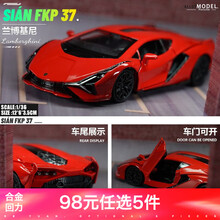 【98选5辆】合金车模小汽车迷你仿真汽车模型男孩儿童玩具车开门惯性 兰博基尼闪电 红色