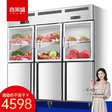 喜莱盛（XLS）商用四门冰柜双温保鲜冷藏冷冻4门6门冰柜四门冰箱大型立式冷柜点菜柜厨房冰箱 六门双温（上冷藏玻璃门 下冷冻不锈钢门）