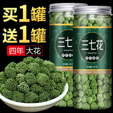 【官方旗舰】云南文山三七花野生泡水喝田七头花茶粉