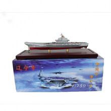 山东舰航母模型 山东号航母模型山东舰17定远舰模型06725国产军舰002型礼品摆件。 1750辽宁舰纸盒装长47厘F60