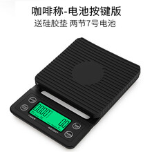 2021新款手冲咖啡计时称重 手冲咖啡电子秤 带蓝牙无线连接 可充电触摸屏计时称重多功能 咖啡称 电池按键版 无蓝牙 3KG/0.1g